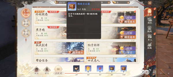 常见资源获取攻略配图5