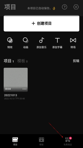 怎么下载素材配图1