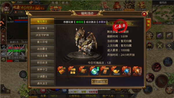 灵决天下九游版图片5