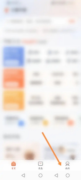 小陆中医app病历上传方法图片1