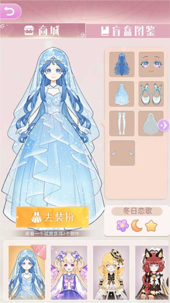 装扮魔法少女宣传图