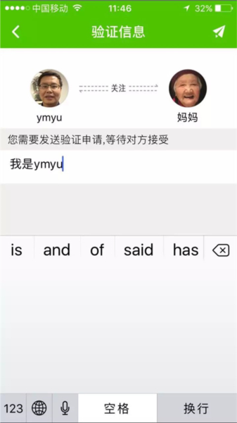亲情关注功能介绍配图1