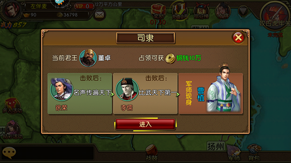 三国世界360版本图片4