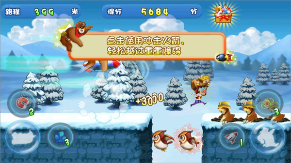 夺宝熊兵新手攻略图片11