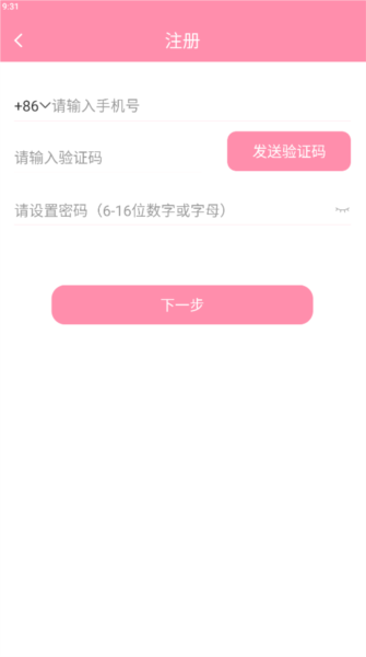 账号注册和申请作者教程配图2