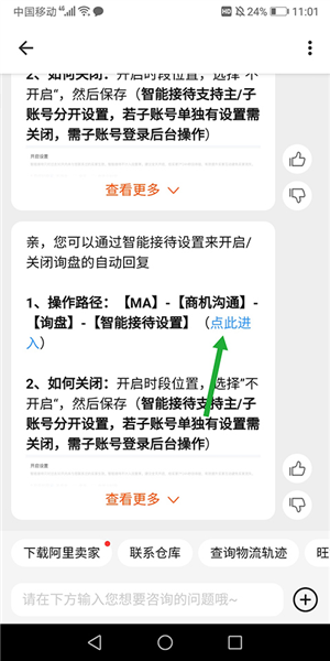 TradeManager软件截图4