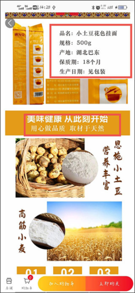 央企消费帮扶app购物指南图片5