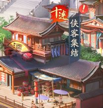 不良人破局小米版图片2