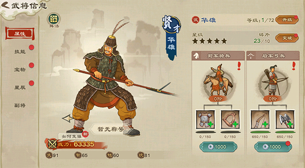 乱世终结战QQ客户端图片9