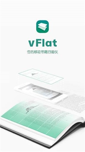 vFlat Scan