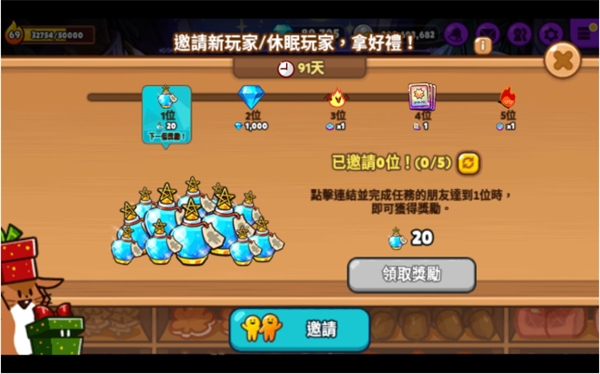 新手攻略的截图7