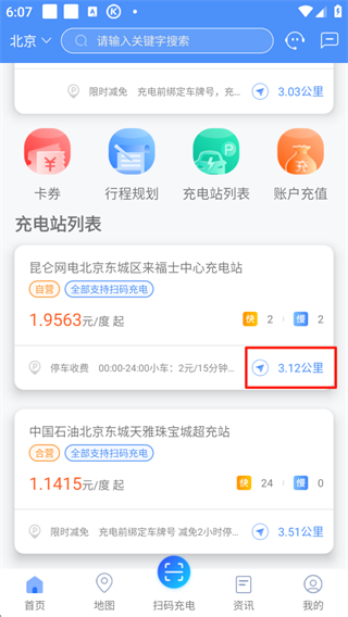 使用教程配图1