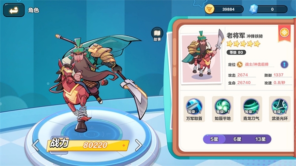 玩具指令玩具介绍图片4