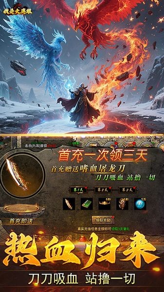 我是大英雄宣传图