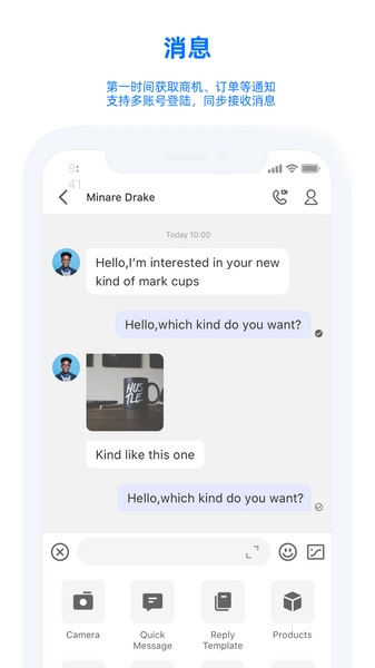 TradeManager软件截图2