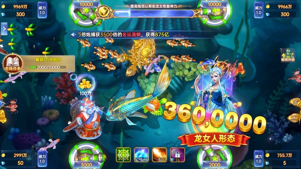 捕鱼新纪元截图3