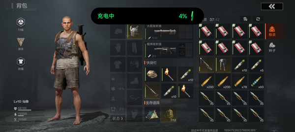 失控进化国际服截图5