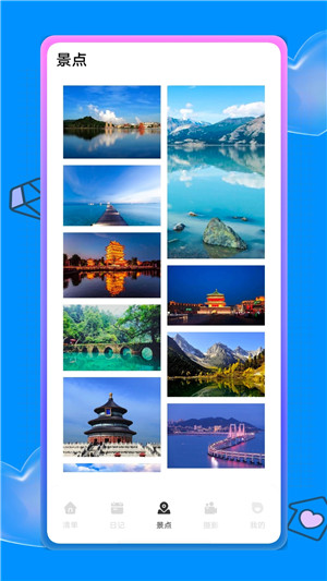 蚁丛旅游app宣传图