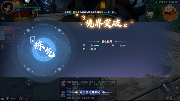 一念剑歌官方版截图8