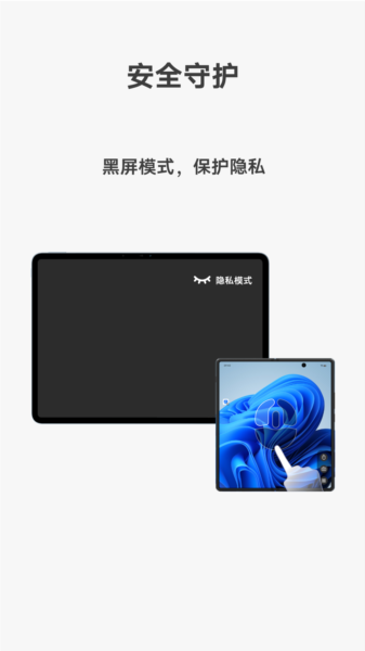 vivo远控PC图片2