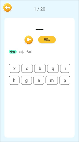 背单词指南配图6