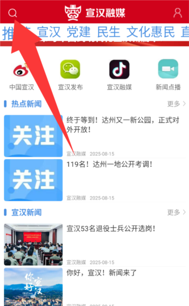 怎么搜索新闻配图3