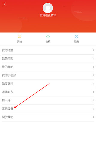 开启推送消息教程配图2