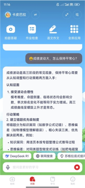使用教程配图5