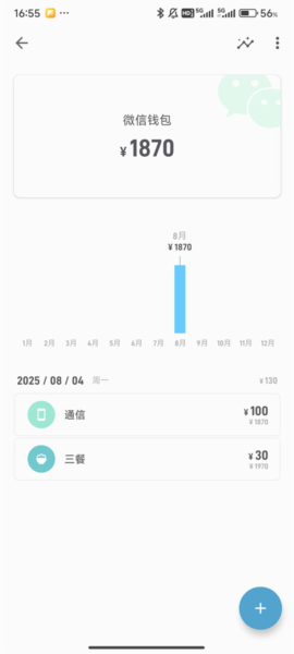 建立账单指南配图8