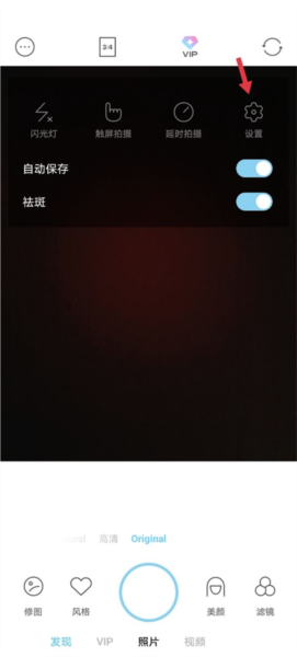 SODA相机app怎么去水印