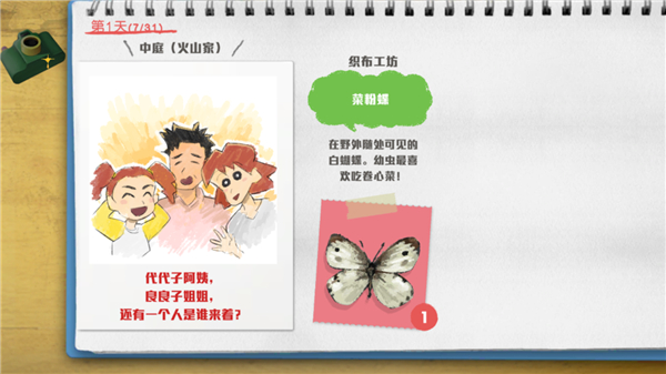 新手玩法攻略配图6