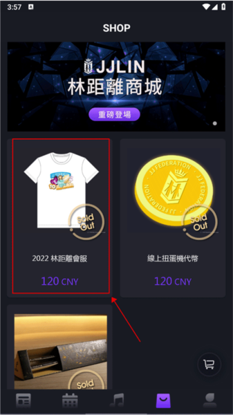 JJLin会服怎么买图片2