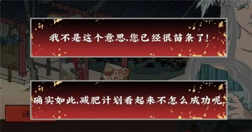 第二章攻略配图12