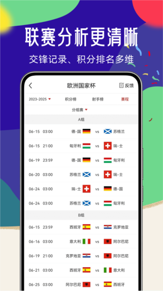疯狂体育APP手机版宣传图