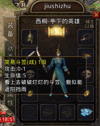 红月战神图片11