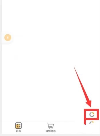 Timi时光记账APP如何设置总预算金额1