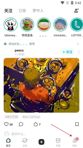 老福特怎么屏蔽标签图片1