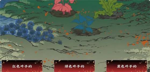 第二章攻略配图9