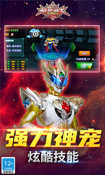 铠甲勇士之拿瓦怒火宣传图