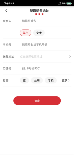 肯德基宅急送软件截图7