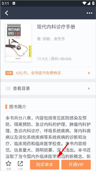 搜索教科书教程配图4