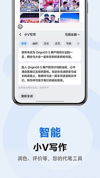 vivo输入法图片1