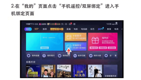 怎么投屏到电视配图2