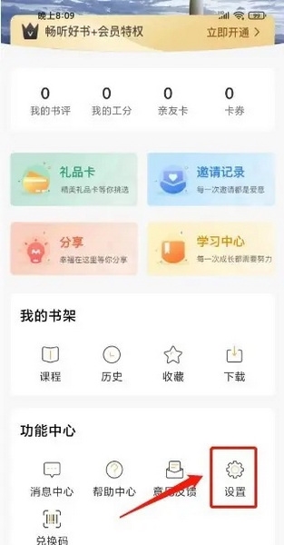 全民幸福社app如何清除缓存1