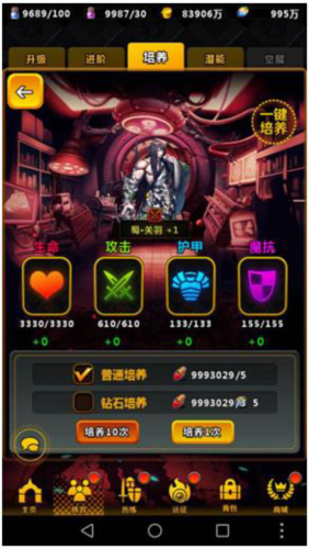 战力提升攻略配图2