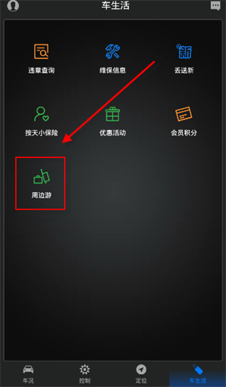购买景点门票教程配图2