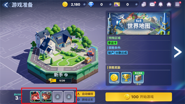 天天富翁2Meta World截图12