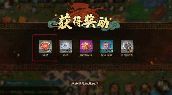 乱世终结战QQ客户端图片19