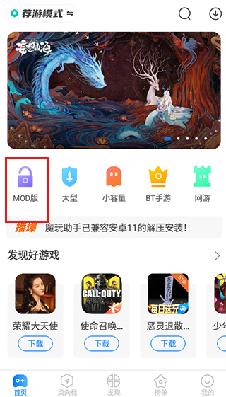 怎么下载破解版游戏配图1