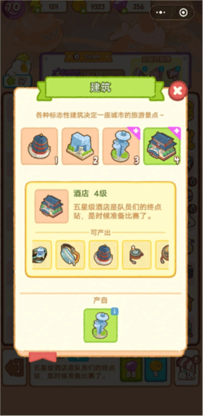 热血篮球攻略配图3